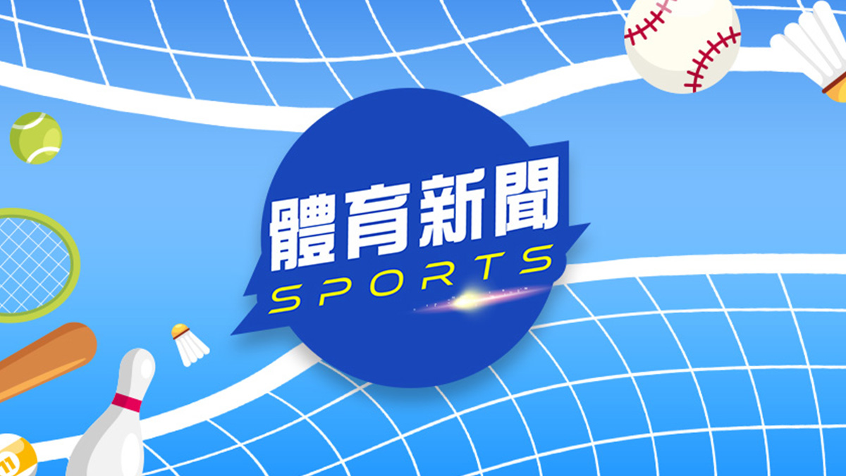 請點擊進入》》》更多運動即時新聞