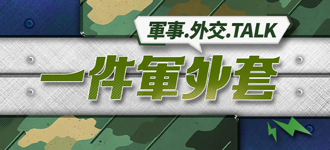 一件軍外套