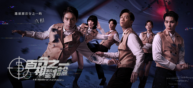 百分之一相對論