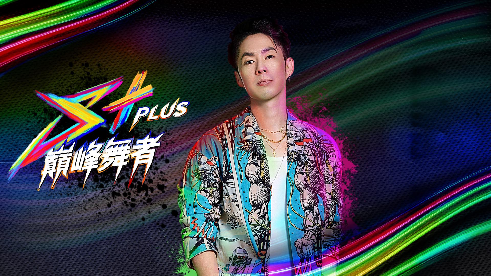 吳建豪 Van Ness Wu