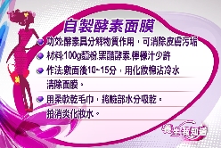 養生怪怪保養SOT(內有標)