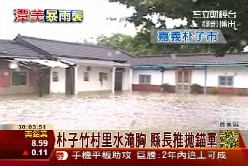 水淹嘉義A1600