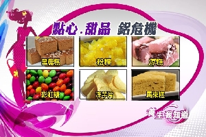 美食藏陷阱 健康不可不知 7-1