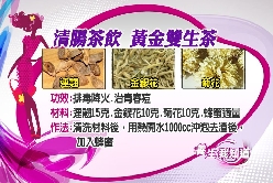 0826養生來賓檔案 OK