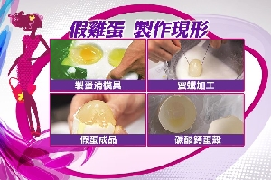 美食藏陷阱 健康不可不知 7-3