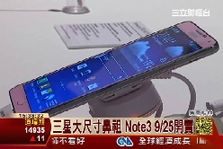 三星NOTE3 0600