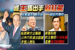 不退黨不辭院長!王金平:忠貞黨員