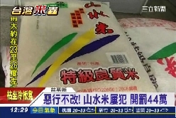 山水米嘴臉G1200