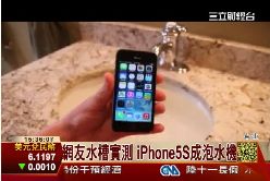 iPhone5S防水1200
