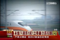 交委轟高鐵1200