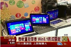 WIN8.1新廣告1500