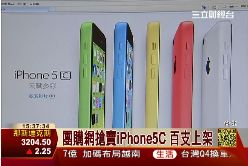iPhone5C網購1200
