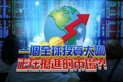 專題-2014投資展望