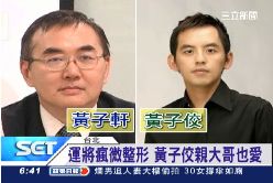 整形佼佼哥1800.