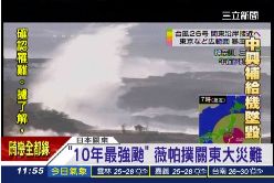 最強颱襲日g1200