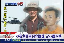 ~陳文忠死劫1800