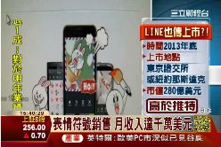 PLine也傳上市2000