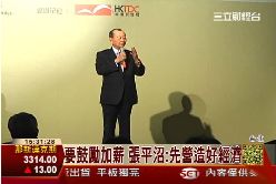 p企業喊加薪1200