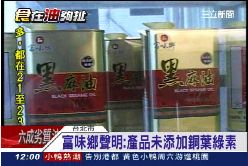 芝麻油受害g1200