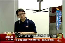 技職出頭天5-5：重新詮釋