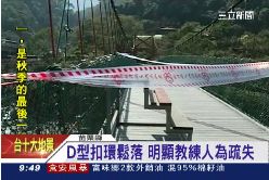 山訓垂降亡0600