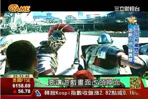 真實vs虛擬 主機遊戲想「玩真的」