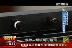 「雙鏡頭」視覺化 遊戲體感玩深度