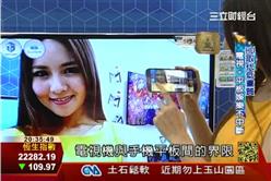 世界不一樣5-1：4G.100M頻寬變寬 世界更不一樣