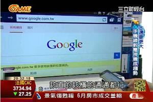 愈玩愈大 手機接搖桿電視玩遊戲