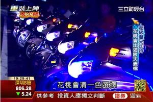憲兵齊上路 台重機車隊風格迥異
