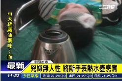 陸童被剁手g1200