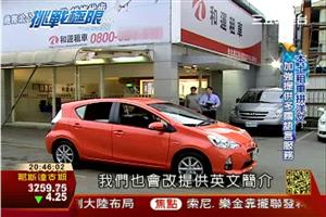 200億商機 國際品牌再攻台灣租車