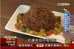 網路創業出頭天：百年米粉傳四代 蔬果入味異國風