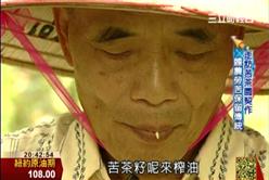 網路創業出頭天：延續台灣農業 茶籽產品多元化