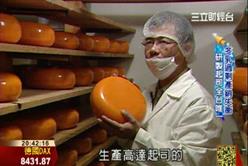 網路創業出頭天：台灣製造！乳品作起司牧場高產值