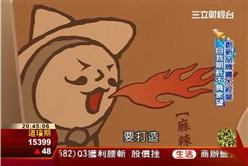 網路創業出頭天：辭公職接重擔 祖傳花生糖創新局