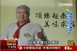 逆轉危機 卓元裕力挽集團創佳績