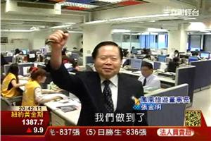 鳳凰旅遊全台唯一上市 領先業界