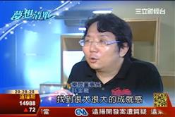 樂陞老董許金龍 從記者意外變老闆