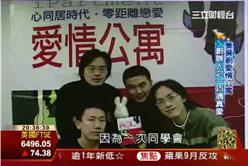 附中同學集資創業 宅男變億萬富翁