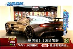 挑戰極限：奧斯頓百年車廠 「By Q」拼客製化