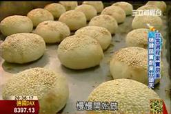 網路創業出頭天：只許成功！帶汁胡椒餅賭全家生計