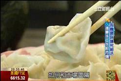 網路創業出頭天：高檔平價手工餃 口碑勝過賺大錢