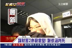 F媽媽嘴宣判1800