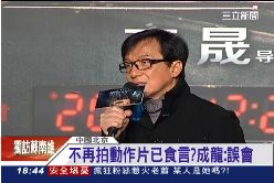 f成龍裝可憐1800