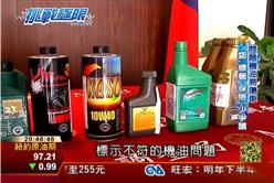 挑戰極限：保護引擎關鍵 慎選機油延長壽命