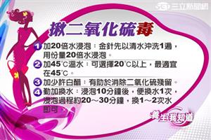 秋天美食危機7-2：揪出毒金針