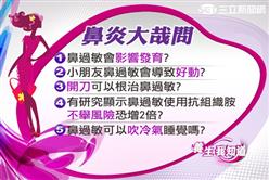 惱人過敏性鼻炎