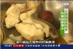 中部美食藥膳燉錢鰻1800