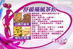 養生-進補補出病